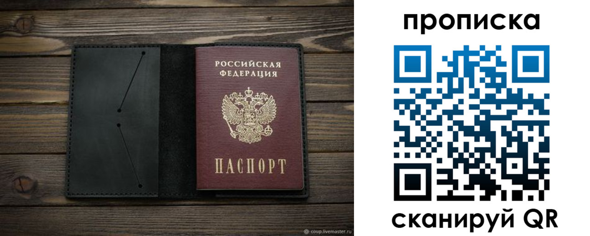 прописка для военкомата в Кировграде